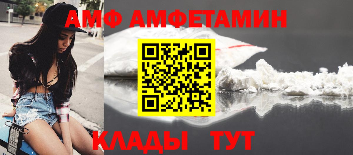 Amphetamine Розовый Зима