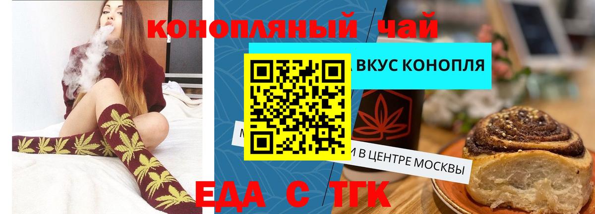 Canna-Cookies марихуана  Вход с VPN  Зима 