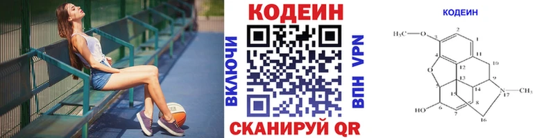 закладки  Зима  Кодеин Purple Drank 