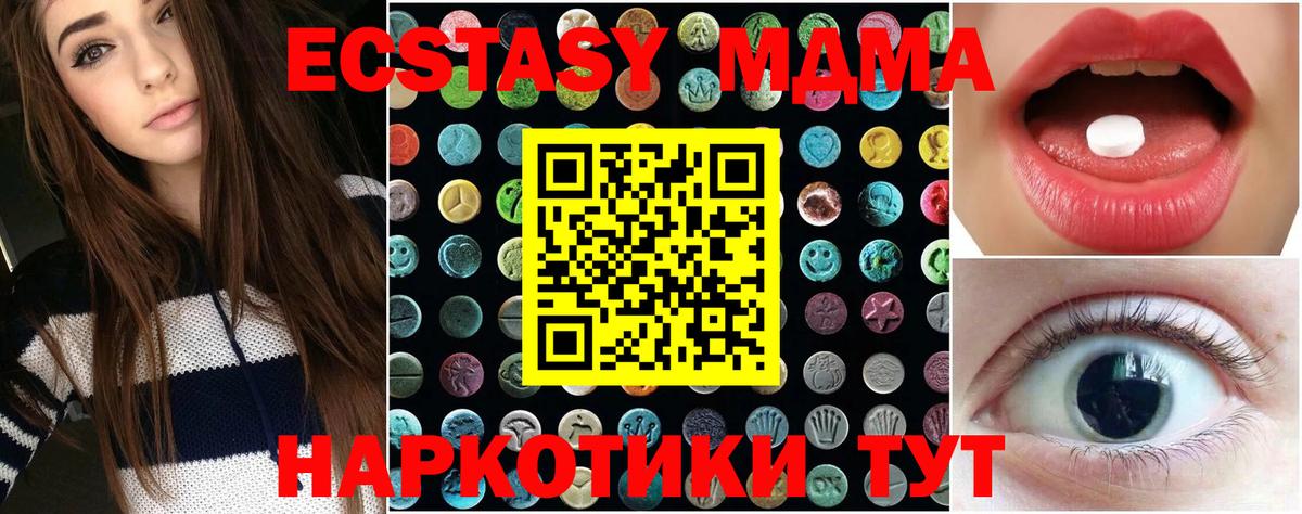 Ecstasy 250 мг  Ecstasy DUBAI  Вход с VPN  ЭКСТАЗИ  продажа наркотиков  Зима 