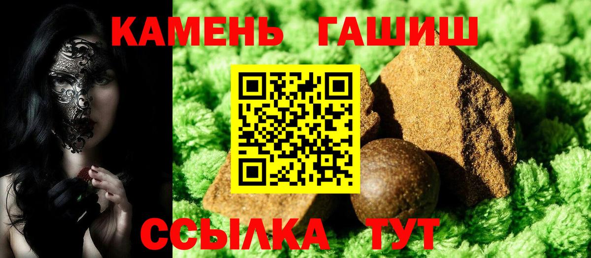 закладки  Вход с VPN  ГАШ  ГАШ VHQ  Зима  ГАШ хэш 