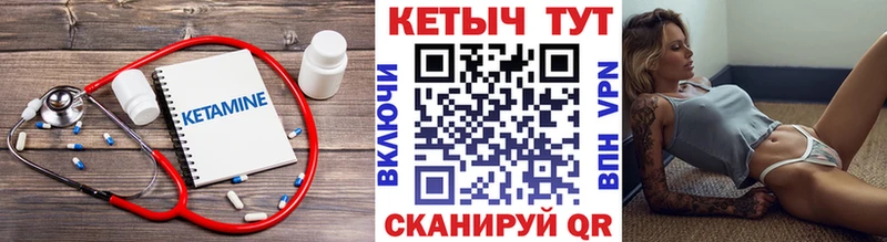 Кетамин ketamine  Зима 