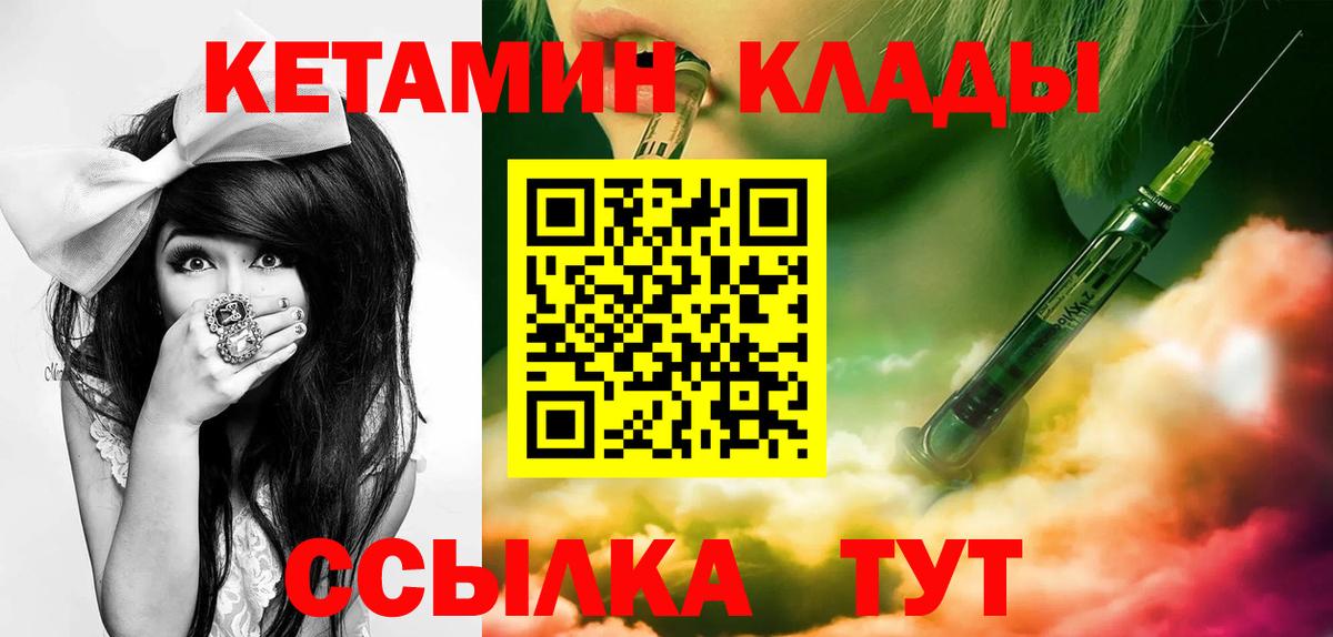 даркнет какой сайт  KRAKEN как войти  Вход с VPN  Зима  КЕТАМИН ketamine  Кетамин VHQ 