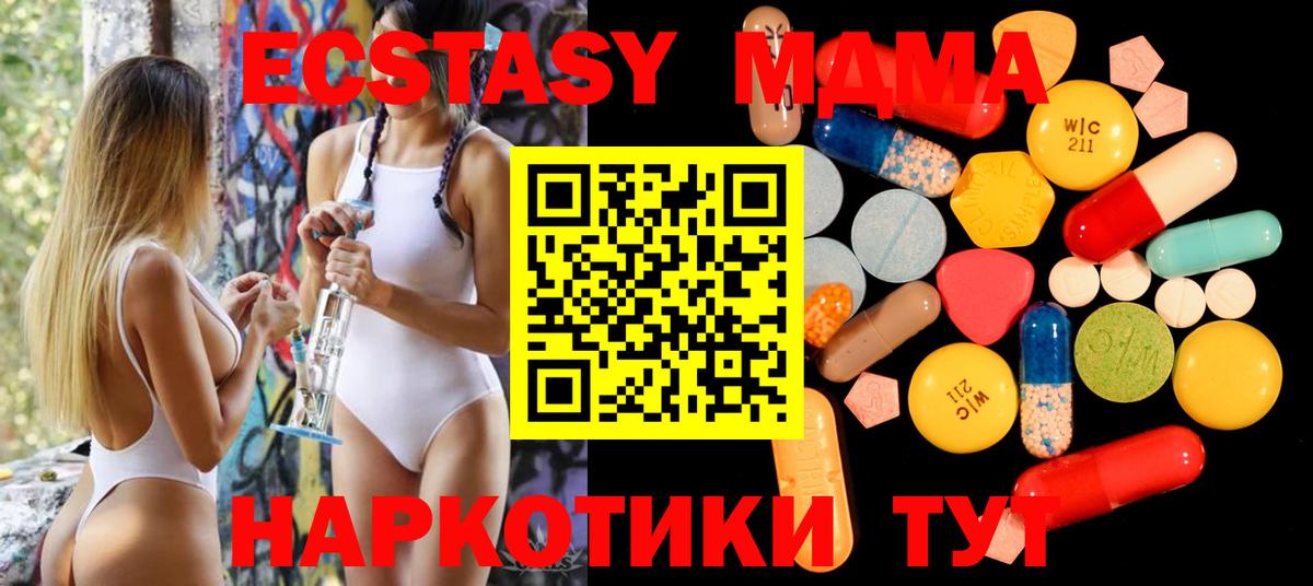 MDMA  MDMA crystal  Вход с VPN  Зима  МДМА crystal 