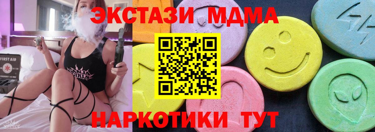 МДМА crystal Зима