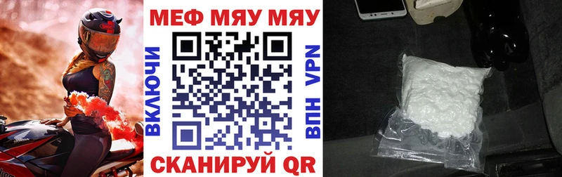 Меф мяу мяу  дарнет шоп  Зима 