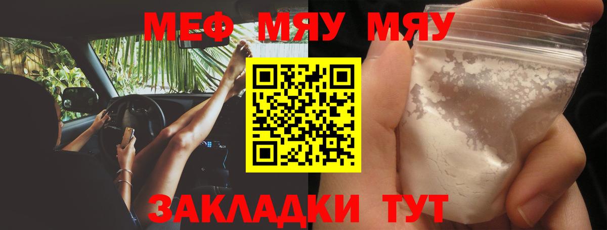 МЕФ Зима