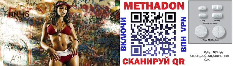 гидра ссылка  Зима  МЕТАДОН methadone  цена  