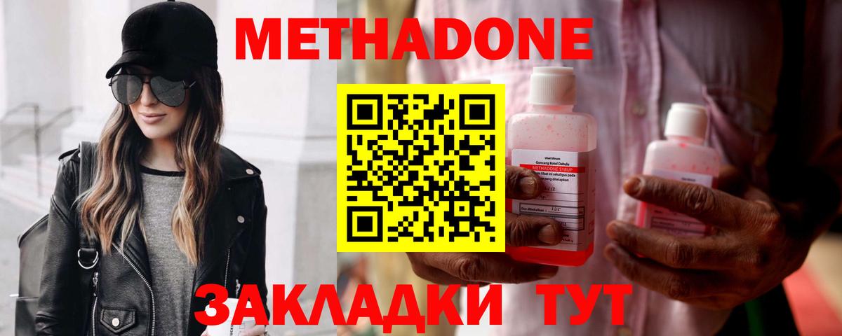 сайты даркнета наркотические препараты  Вход с VPN  Зима  Метадон VHQ  МЕТАДОН кристалл 