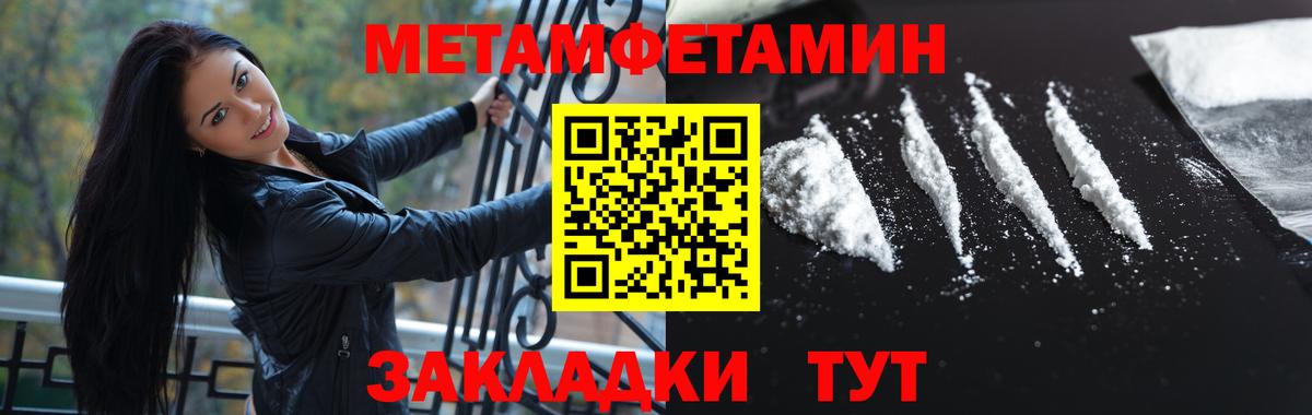 Метамфетамин кристалл  Вход с VPN  Зима 