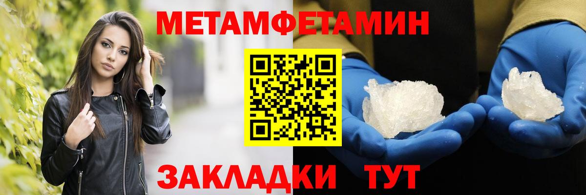 Метамфетамин витя Зима