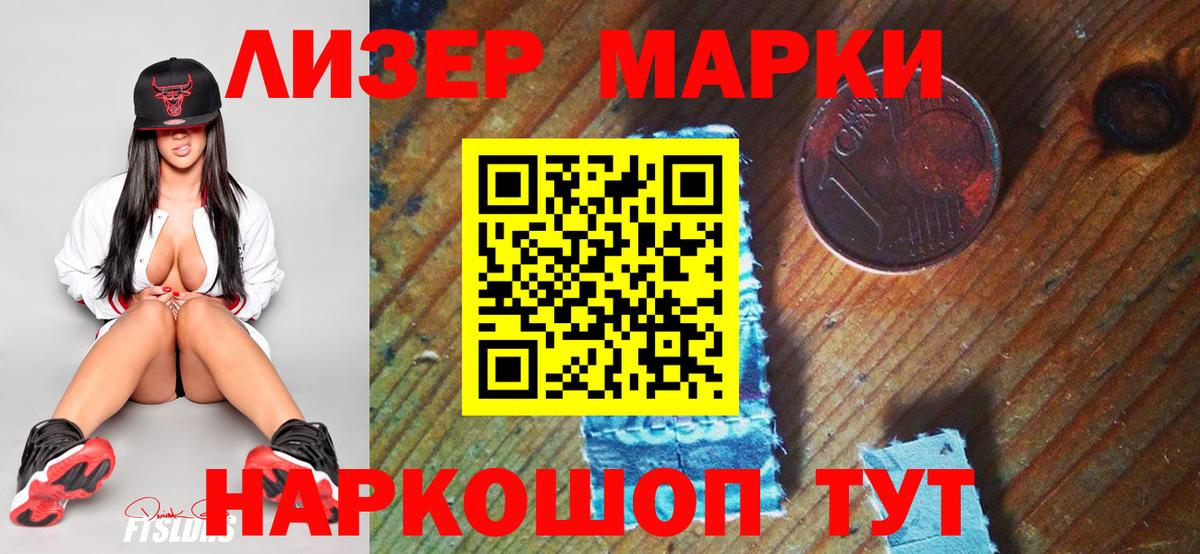 Марки N-bome 1,5мг Зима