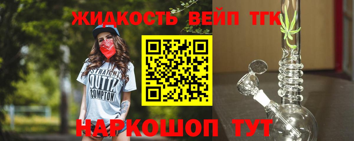 Зима  Дистиллят ТГК THC oil  Вход с VPN  ТГК Wax 